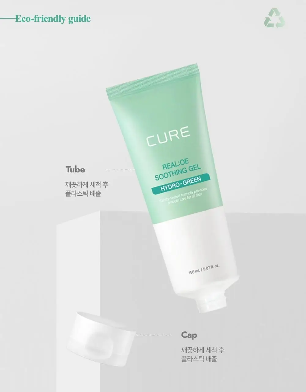 [1+1 기획] 김정문알로에 큐어 알로에 수딩젤 기획 150ml X 2 상세페이지 16